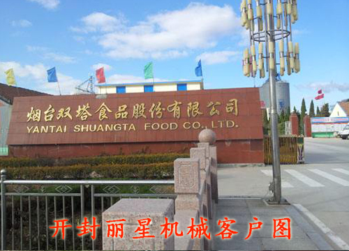 烟台双塔食品星空官方网页版
水晶粉丝生产线使用中